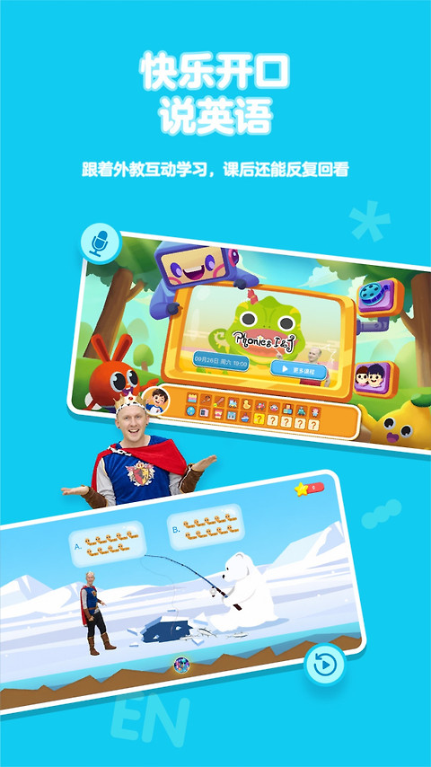 励步云app