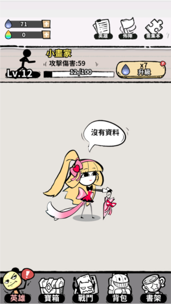 作死火柴人官方版