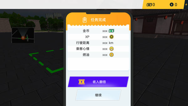 遨游中国手机版