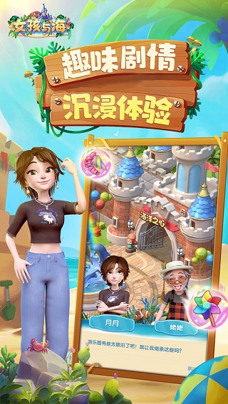 女孩与海官方正版