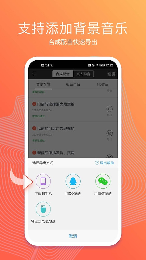配音阁app