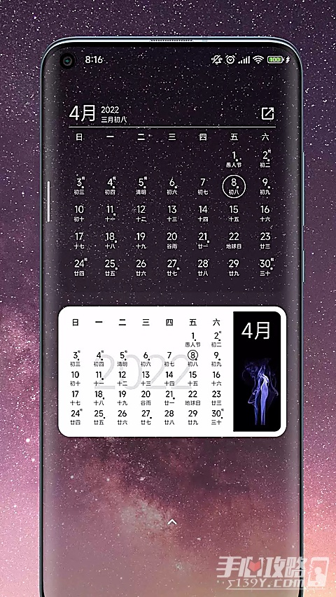 一叶日历最新版