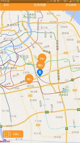 爱零工最新版任务地图