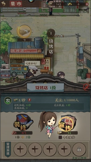 乡村爱情之经营人生官方版