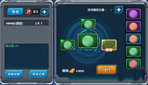 敢达决战应用宝渠道服