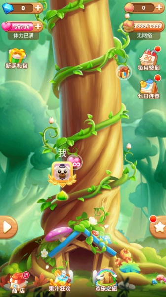 果汁四溅2最新版