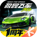 极品飞车正版