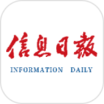 信息日报app