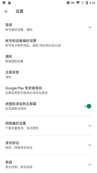 google服务框架(Google Services Framework)最新版