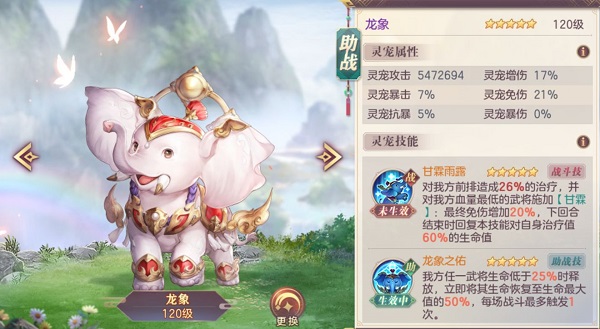 三国志幻想大陆腾讯服