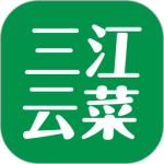 三江云菜最新版