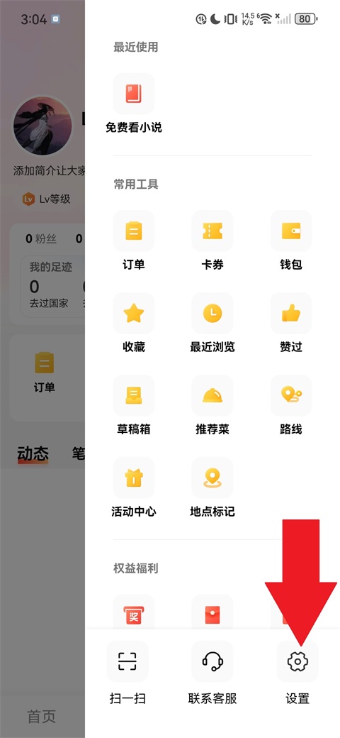 大众点评app最新版