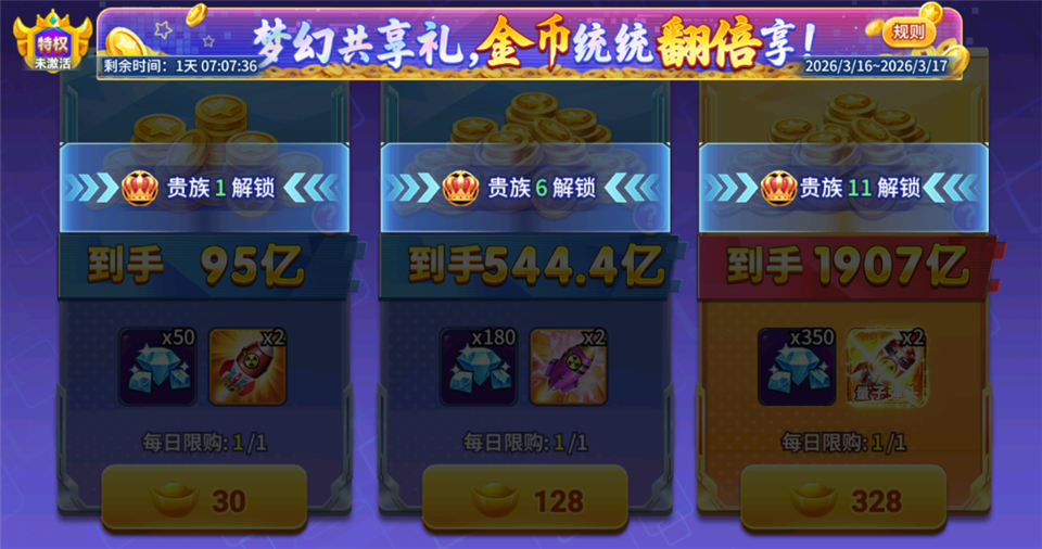 梦幻捕鱼官方版