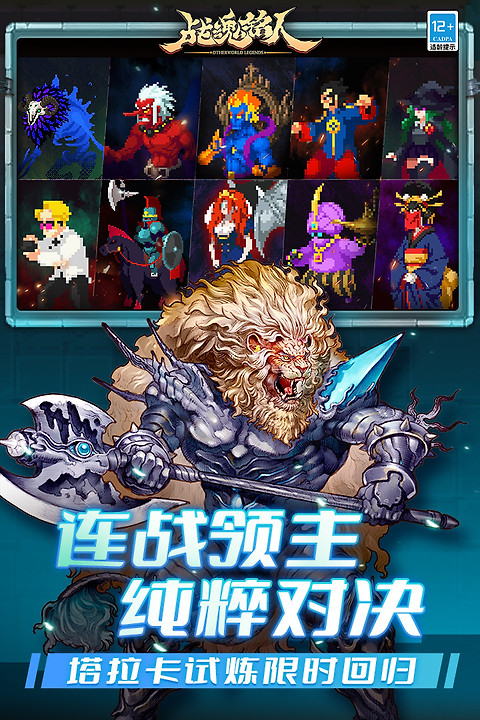 战魂铭人微信版