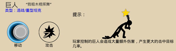 火柴人战争遗产官方正版