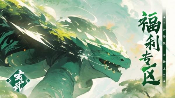 五行降妖师手游