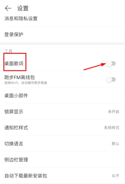 网易云音乐app