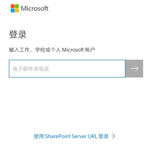 SkyDrive官方版app