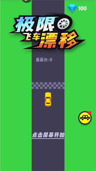 极限飞车漂移官方正版