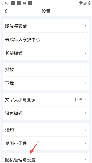爱奇艺官方版app