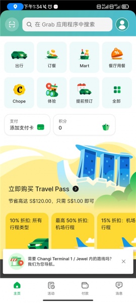 Grab官方版app