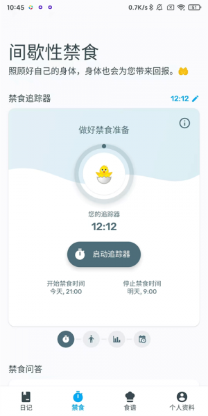 yazio卡路里计数器app