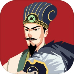 三国主公模拟器官方版