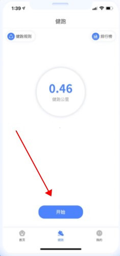 云运动app
