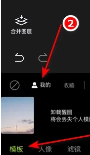 醒图app