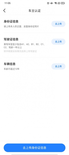 一喂顺风车司机版app