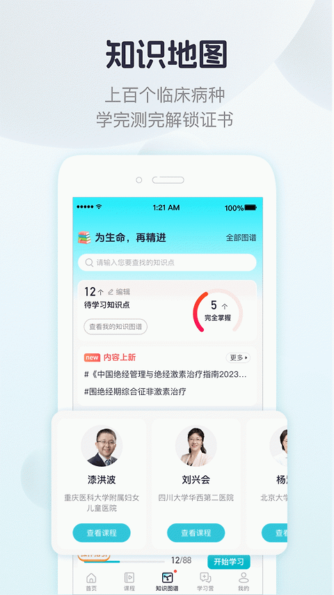 呗呗医生最新版