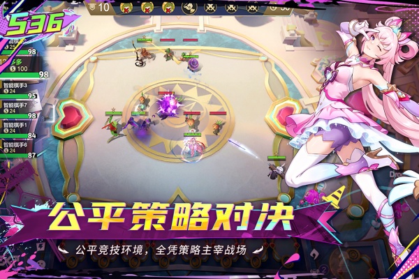 多多自走棋官方版