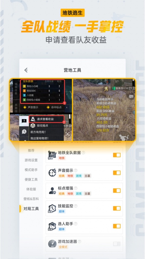 和平营地app