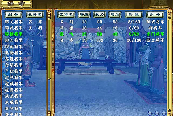 三国群英传3手机版