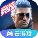 穿越火线手游云游戏官方版