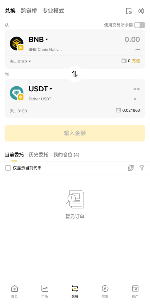 毕安app官方版