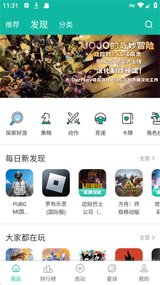 OurPlay官方版