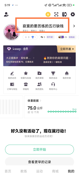 keep官方版app