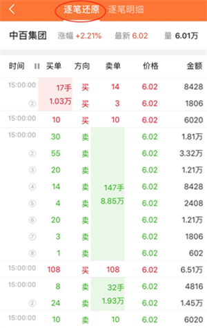 股掌柜官方版