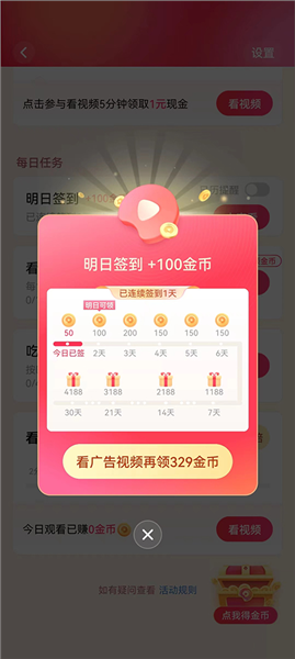 西瓜视频app