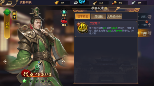 传奇三国官方正版