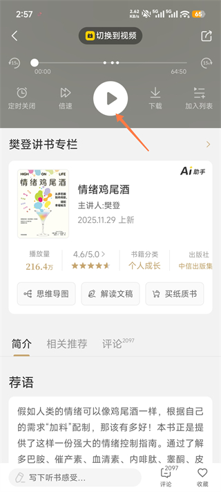 帆书官方版app