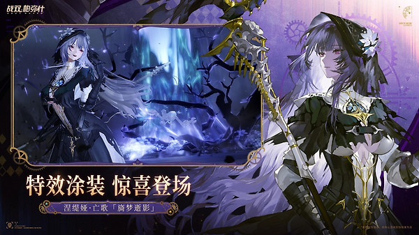 战双帕弥什官服