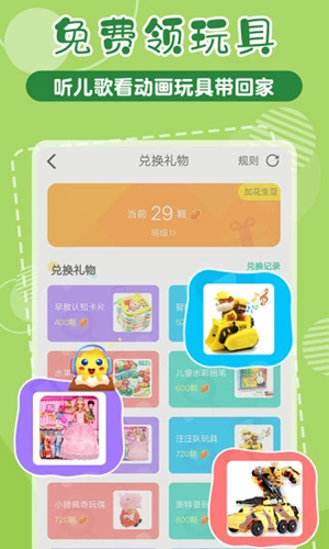 花生儿歌