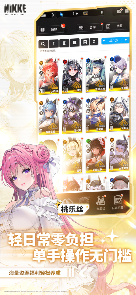 nikke胜利女神手游最新版