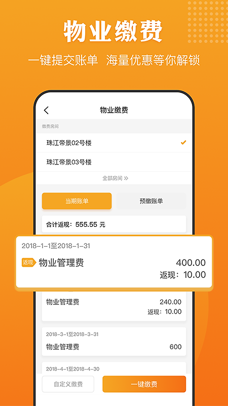 合生活官方版