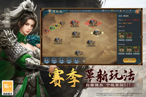 三国志2017手游360客户端