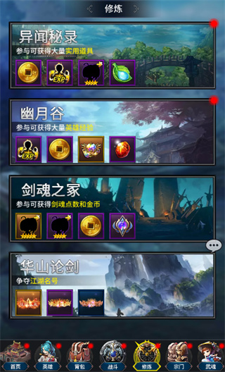 挂江湖手游官方版