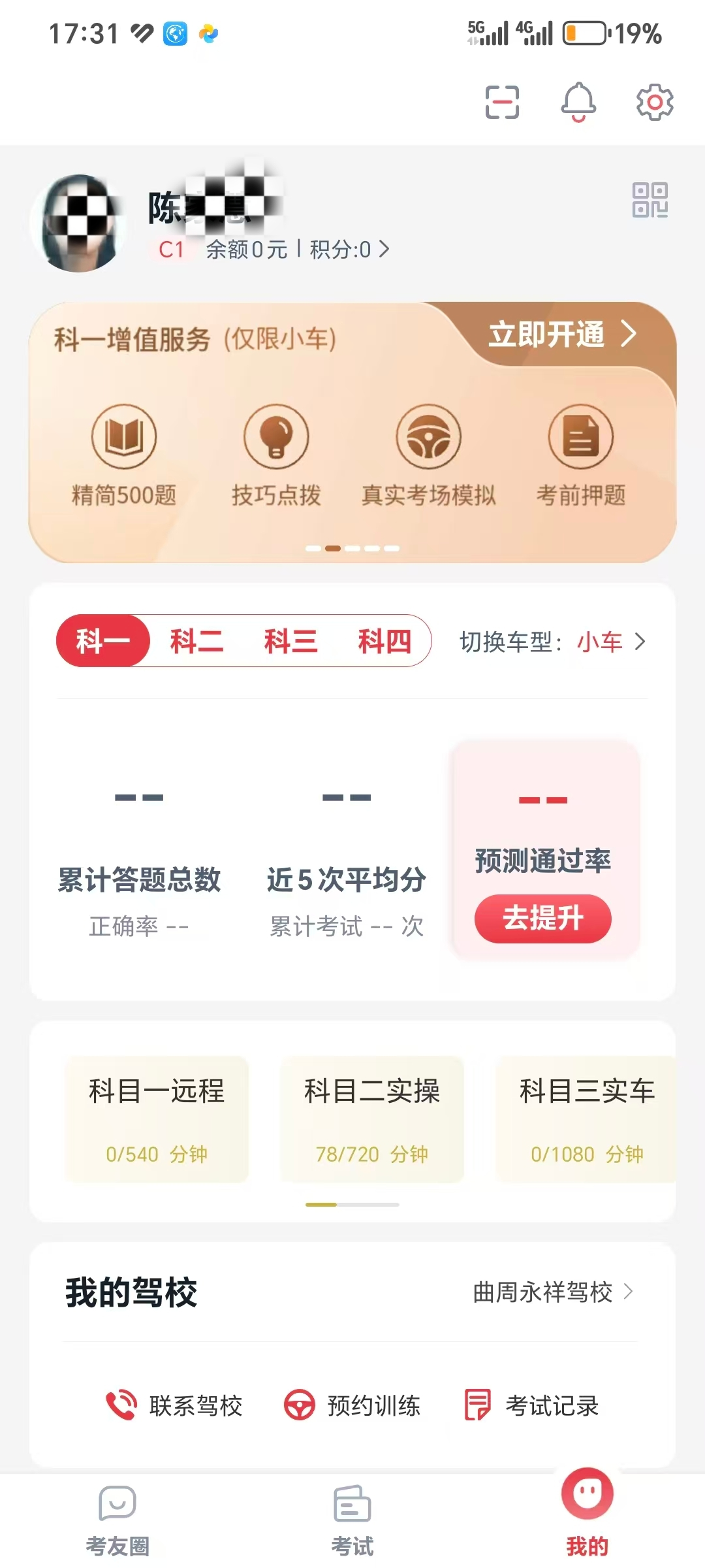 多多驾到app