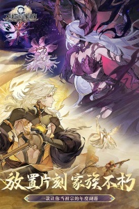 不朽家族免费版
